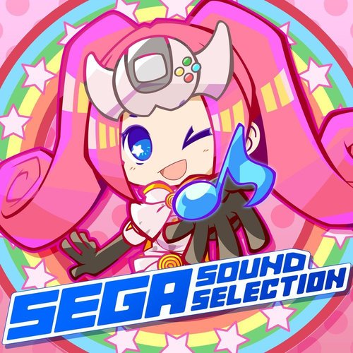 セガ・サウンド・セレクション
