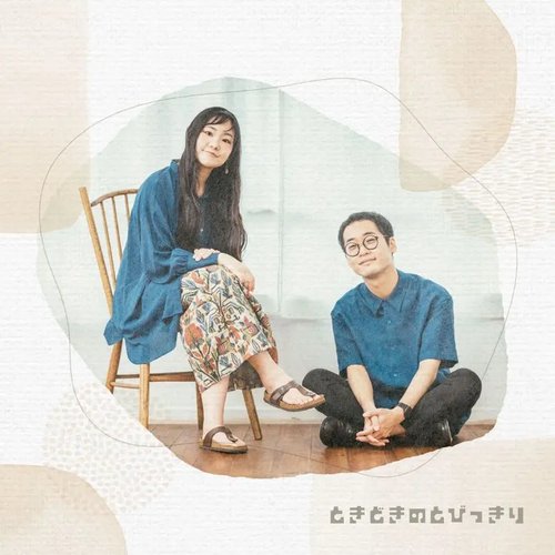 Tokidoki No Tobikkiri - Single