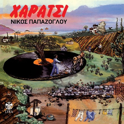 Χαράτσι / Μέσω Νεφών