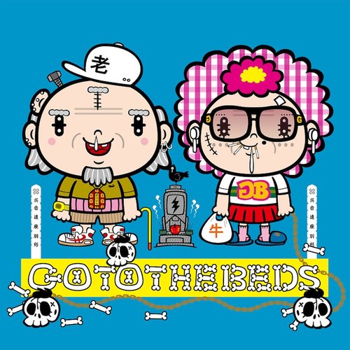 GO TO THE BEDS