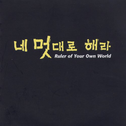 Willfully (MBC Drama)