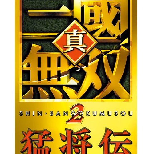 DYNASTY WARRIORS 3: Xtreme Legends
