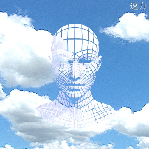 新しい日