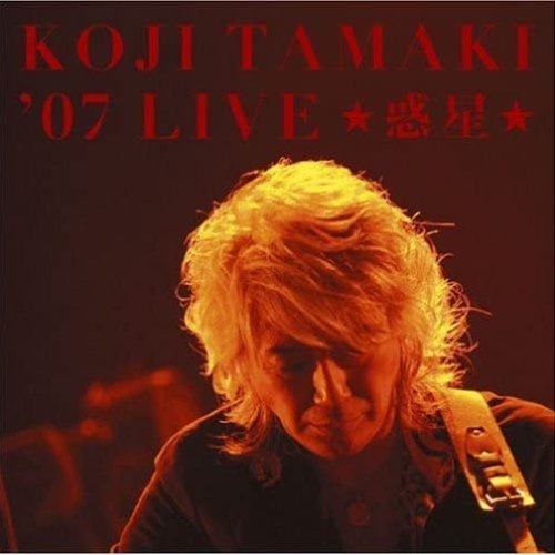 KOJI TAMAKI '07 LIVE ☆惑星☆