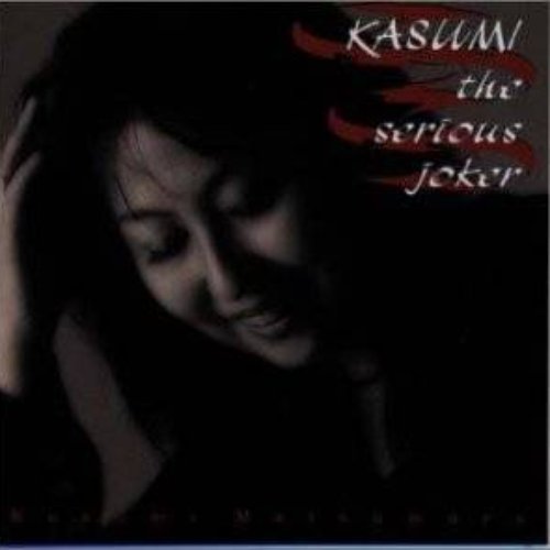 KASUMI the serious joker