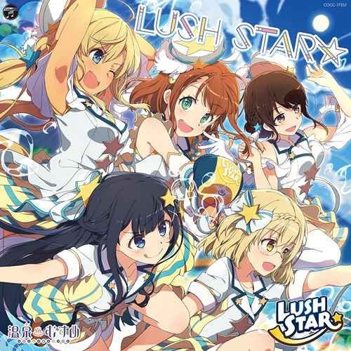 LUSH STAR☆