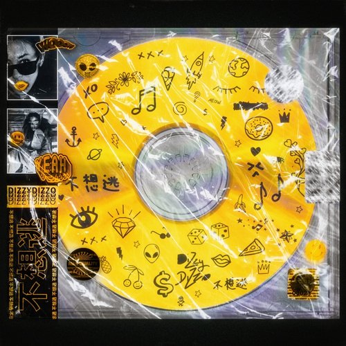 不想逃 - Single