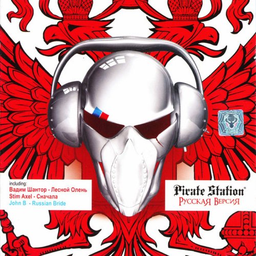 Pirate Station V (Русская Версия)