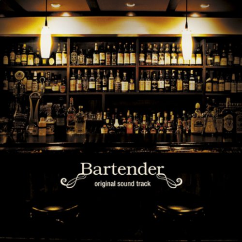 Hajimarinohito / Bartender