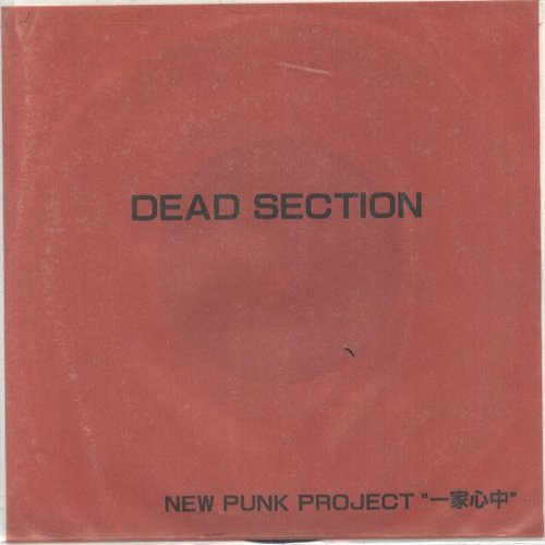 Dead Section