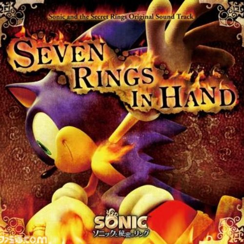 Sonic and the Secret Rings Original Sound Track ~ SEVEN RINGS IN HAND (Adventure Disc)