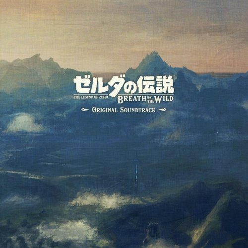 ゼルダの伝説 ブレス オブ ザ ワイルド オリジナルサウンドトラック ...