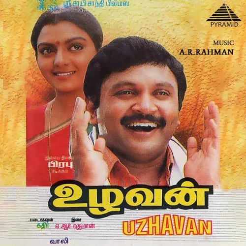 Uzhavan (Original Motion Picture Soundtrack)