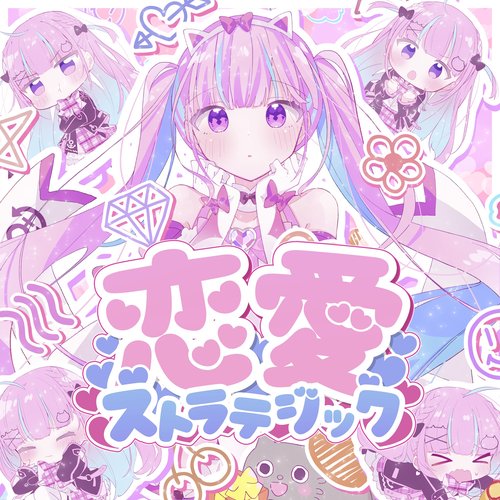 Strategic Love - Single