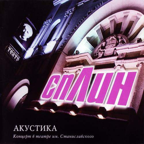 Акустика CD2