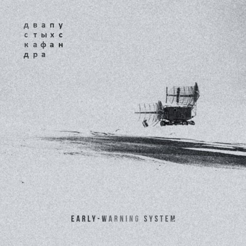 Early-Warning System