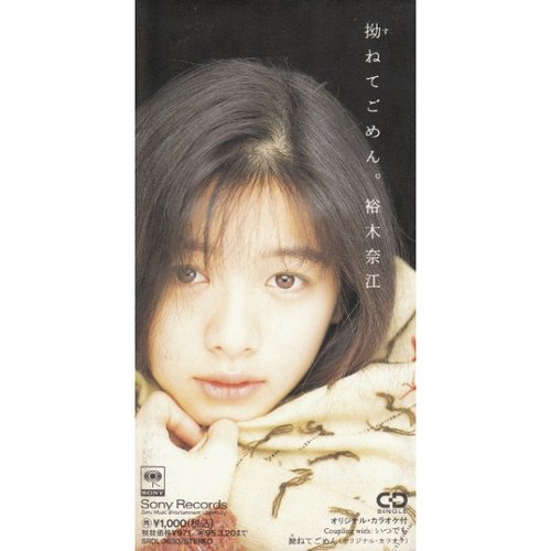 拗ねてごめん。