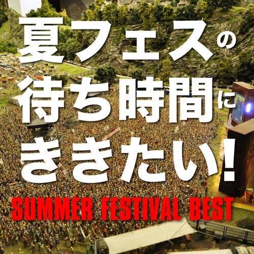 Summer Festival Best