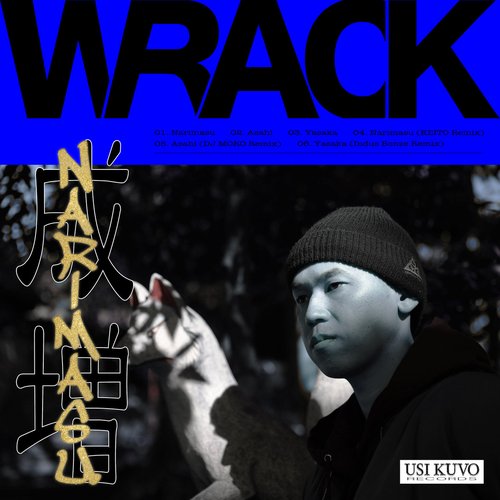 Narimasu