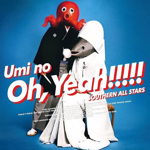 Umi no Oh, Yeah!!!!!