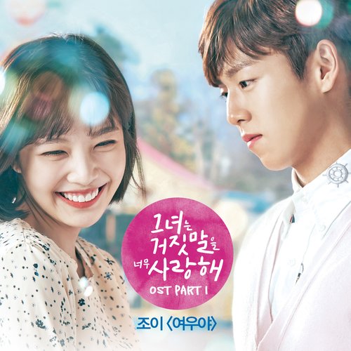 The liar and his lover (Original Television Soundtrack), Pt. 1