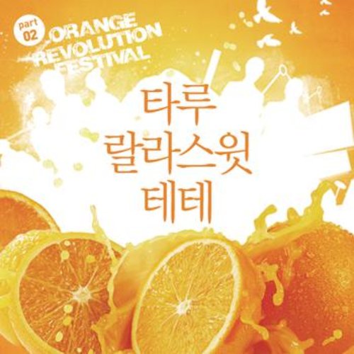 Orange Revolution Festival Part 2