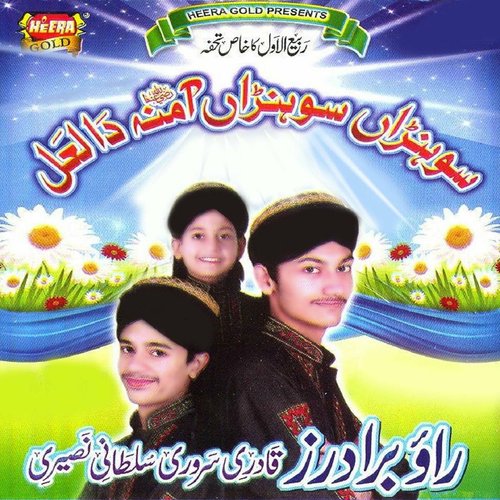 Sohnra Sohnra Amna Da Laal