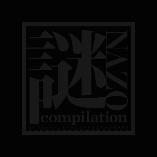 謎NAZO compilation