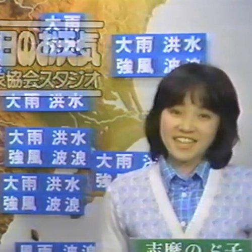 天気ガイド II