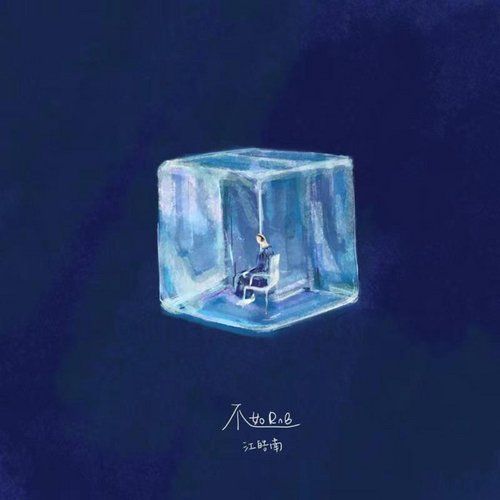 不如RnB - Single