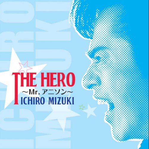THE HERO〜Mr.アニソン〜