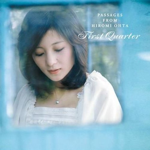 太田裕美の軌跡 ~First Quarter~