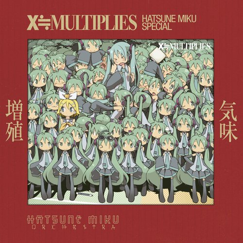 増殖気味 X≒MULTIPLIES