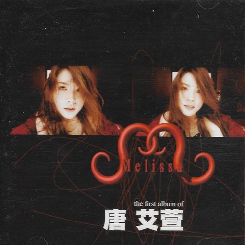 the first album of 唐艾萱