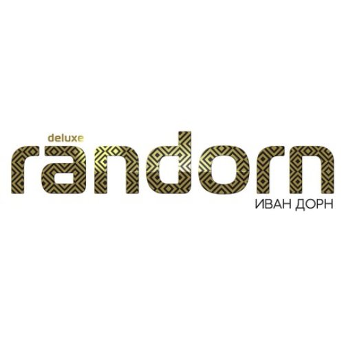 Randorn Deluxe