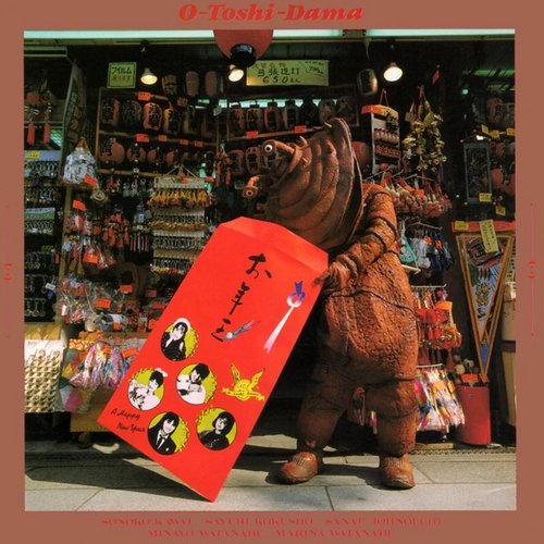 お年玉