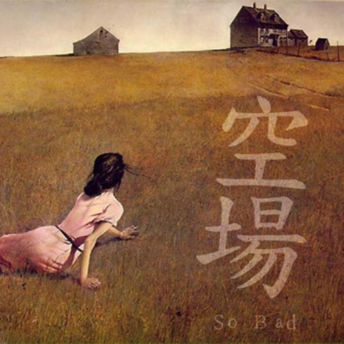 So Bad EP