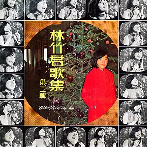 林竹君歌集, Vol. 2 (修復版)