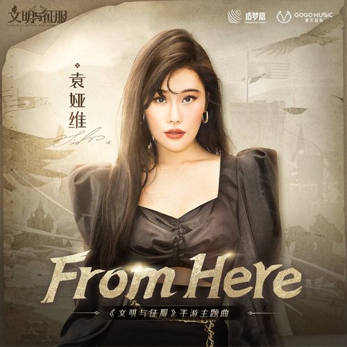 From Here (手游《文明与征服》主题曲) - Single
