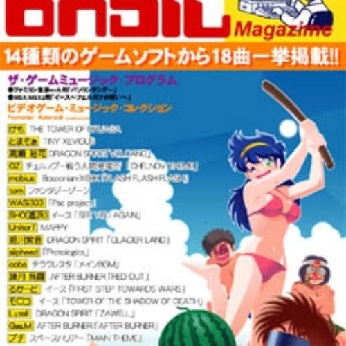 マイコソBasic Magazime