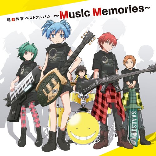 暗殺教室 ベストアルバム ～Music Memories～