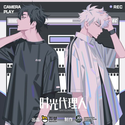2021最美的夜bilibili晚会