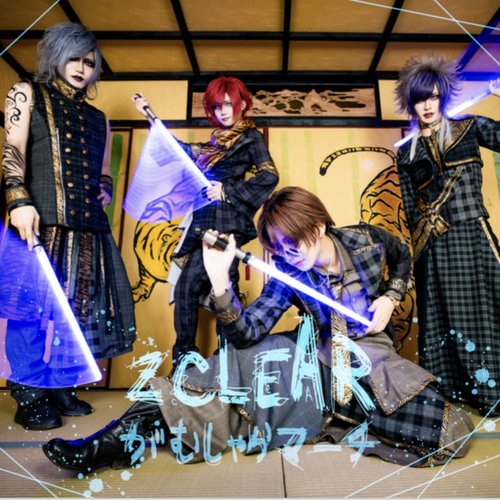 がむしゃらマーチ - Single