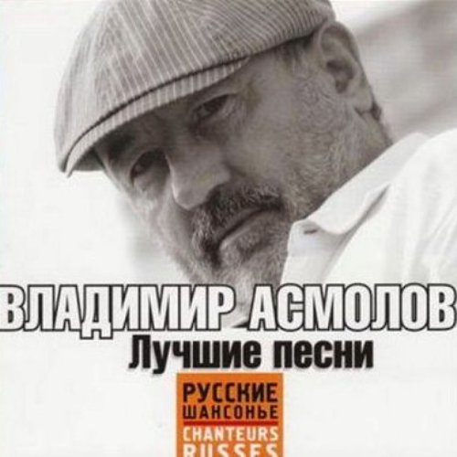 Грев лучшие песни. Сумачаков. Грев лучшие песни. Грев лучшие песни. Группа земляне.