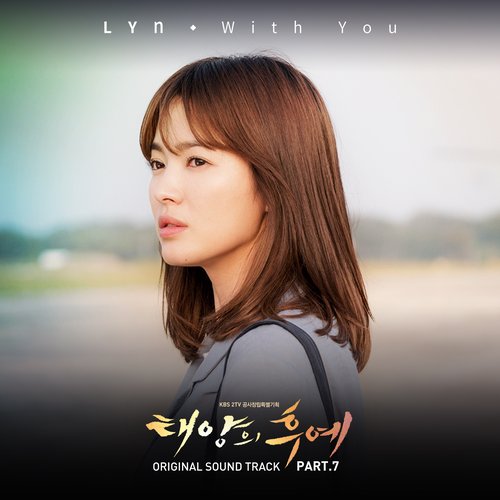 태양의 후예 (Original Television Soundtrack), Pt. 7