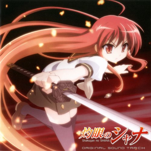 灼眼のシャナ ORIGINAL SOUND TRACK