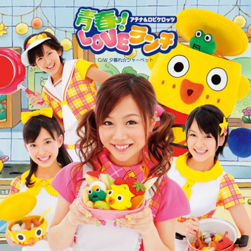 Seishun! Love Lunch - EP