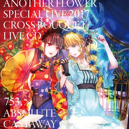 Another Flower Special Live 2017「Cross bouquet」LIVE CD