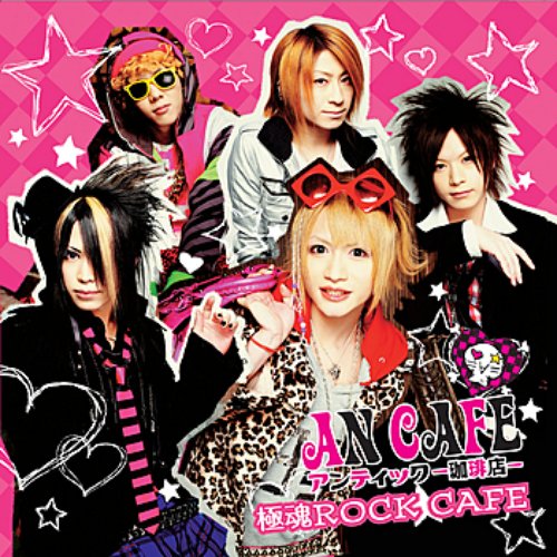 Goku-Tama Rock Café