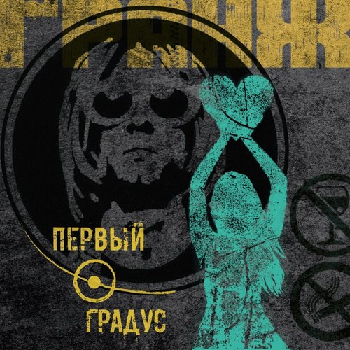 Гранж